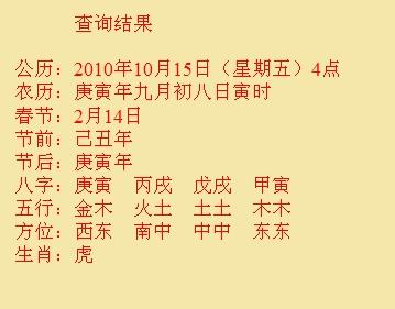 桦南尚名轩起名