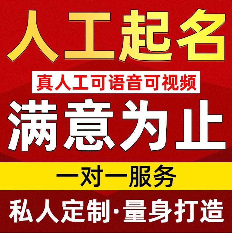  桦南取名/改名 找田老师